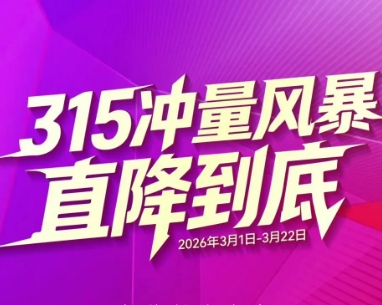 擇木而居，向春而生 | 琥珀地板沖量風暴活動正式開啟！
